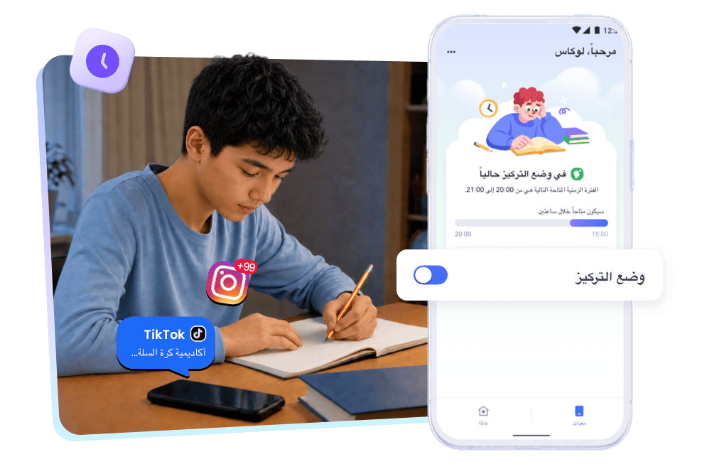 هل يشتت هاتفهم انتباههم عن أداء الواجب؟