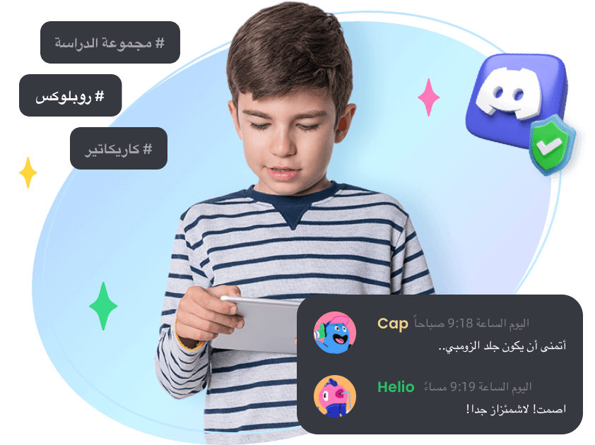 الرقابة الأبوية على ديسكورد