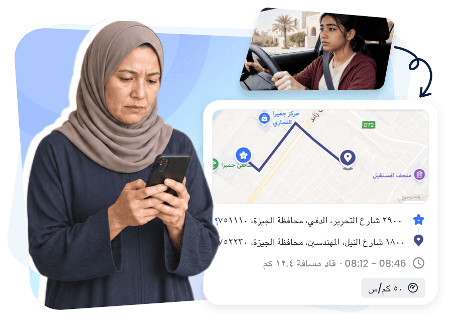 ابقَ على اتصال بكل رحلة