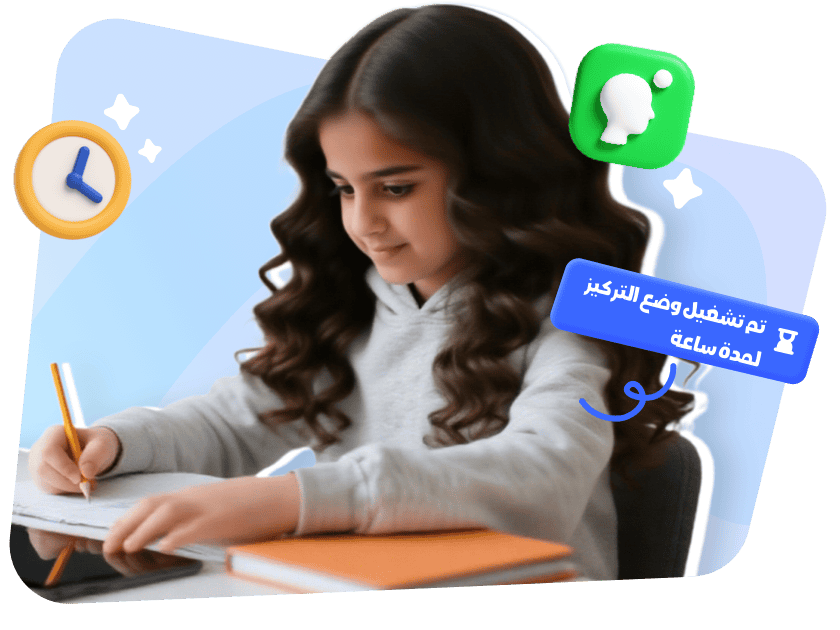 قم بتفعيل وضع التركيز وابقَ بعيدًا عن المشتتات