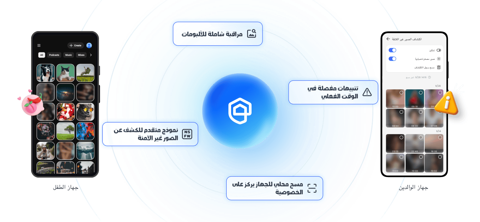 AirDroid Parental Control: كاشف المحتوى غير المناسب الذي تثق به