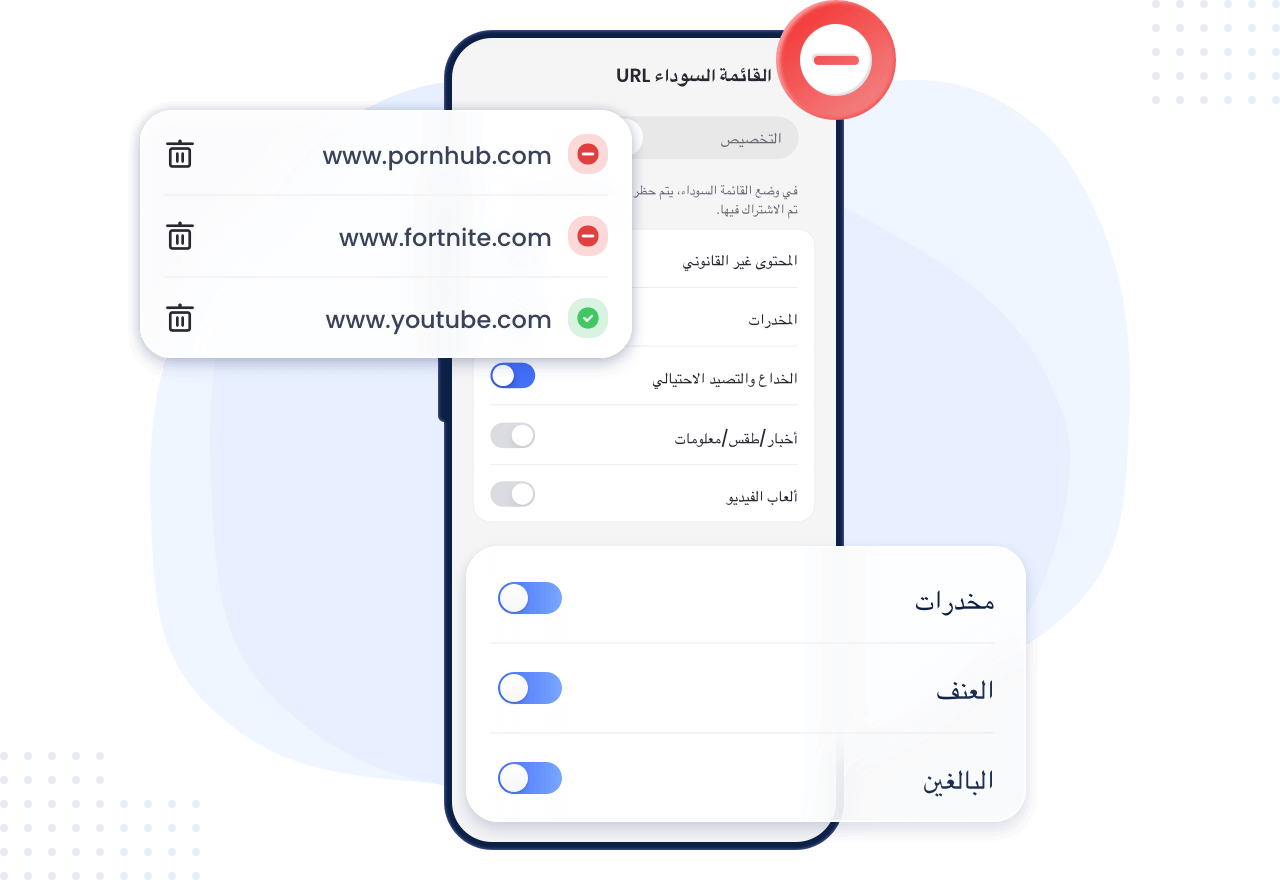 يمكن لـ AirDroid Parental Control حجب المواقع الضارة