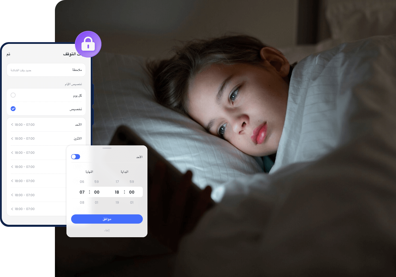 جداول زمنية محددة