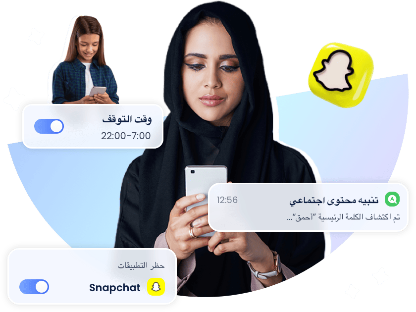 ابقَ على اطلاع بنشاطات الأطفال على Snapchat