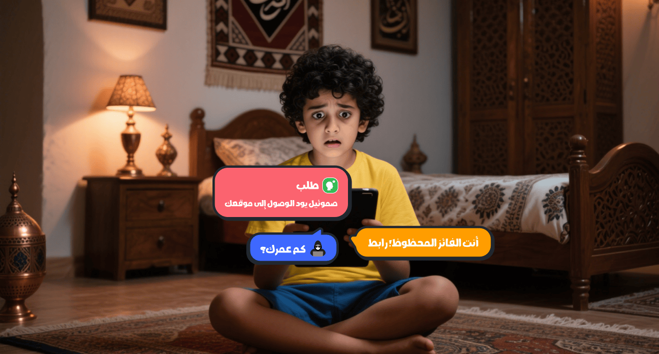 المتطفلون عبر الإنترنت