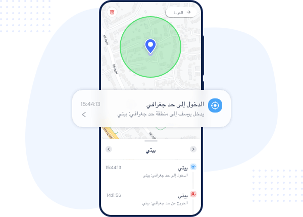 استمتع بالراحة من خلال إعداد جغرافيا آمنة