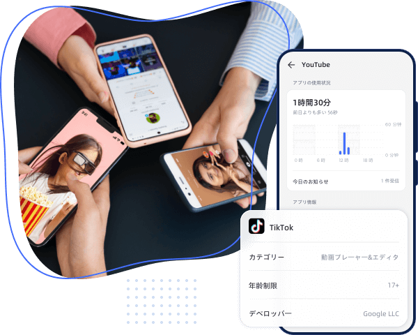 アプリ情報を把握する