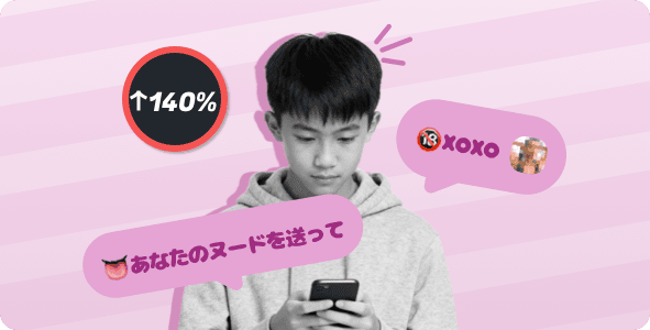 若者の間でセクスティングが増加しています。