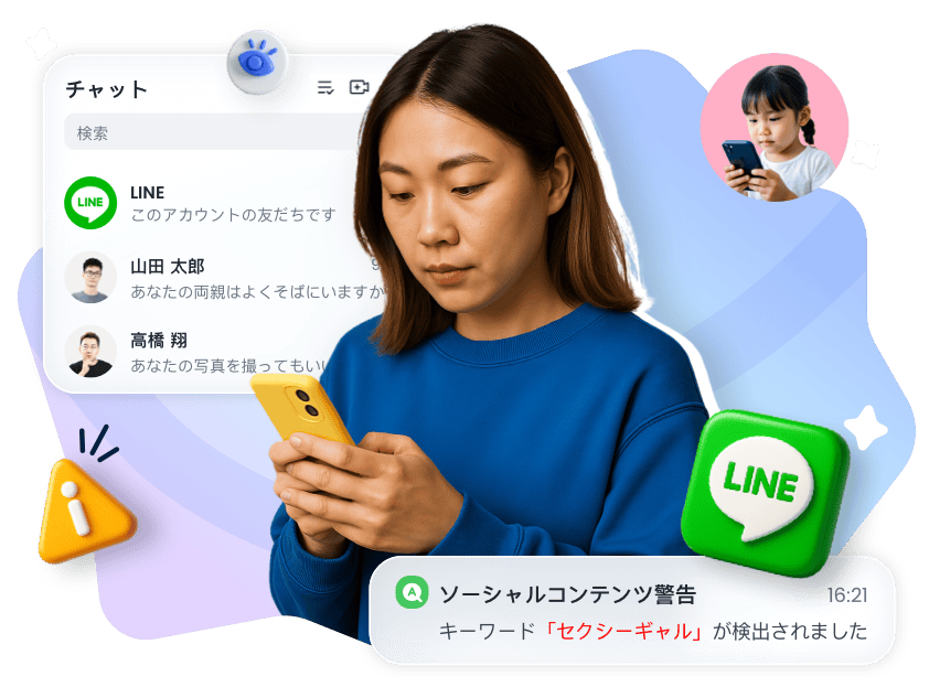 LINEペアレンタルコントロール