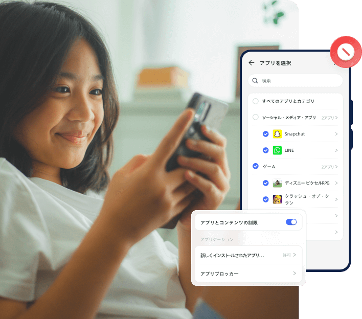 アプリブロッカー&マネジメント