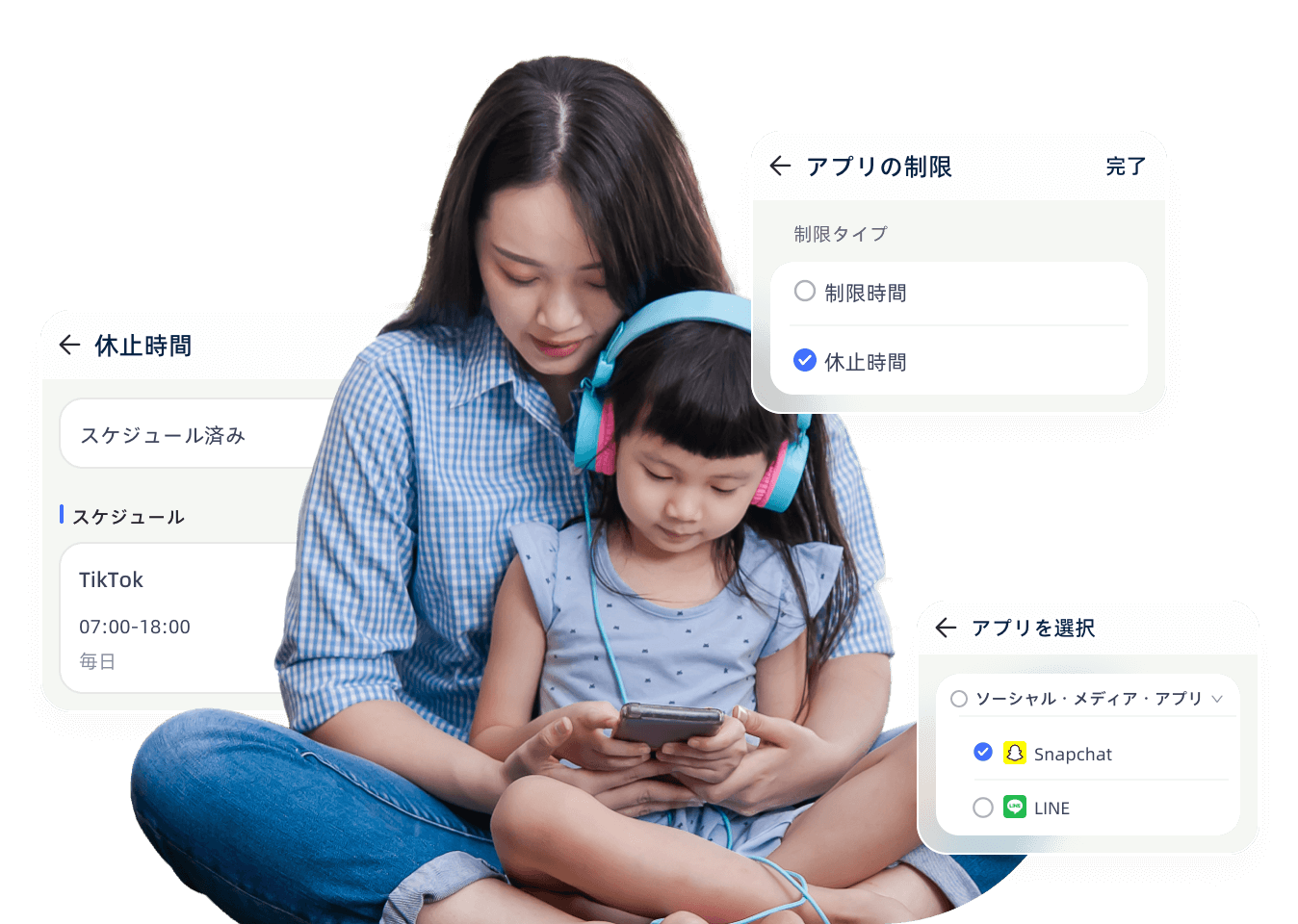 AirDroid Parentalモニタリング