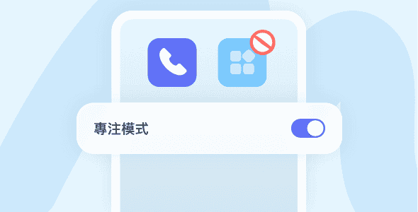 02屏除干擾