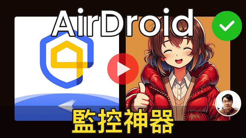 由知名網紅推薦